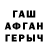 ГАШ гашик Anzar Chonahunov
