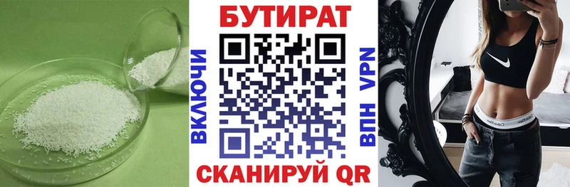 БУТИРАТ оксана  Урус-Мартан 