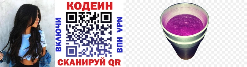 площадка официальный сайт  купить  цена  Урус-Мартан  Codein Purple Drank 