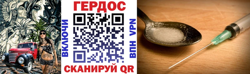 ГЕРОИН хмурый Урус-Мартан
