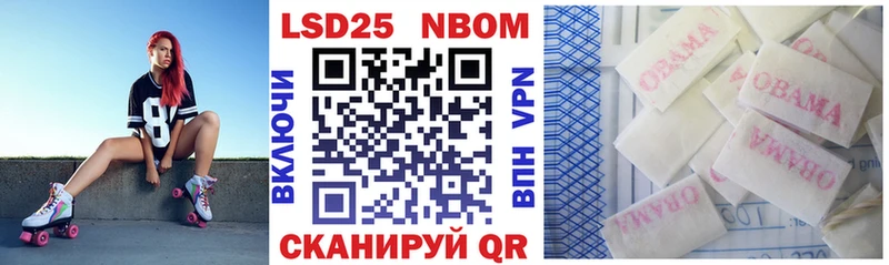 Марки N-bome 1,8мг Урус-Мартан